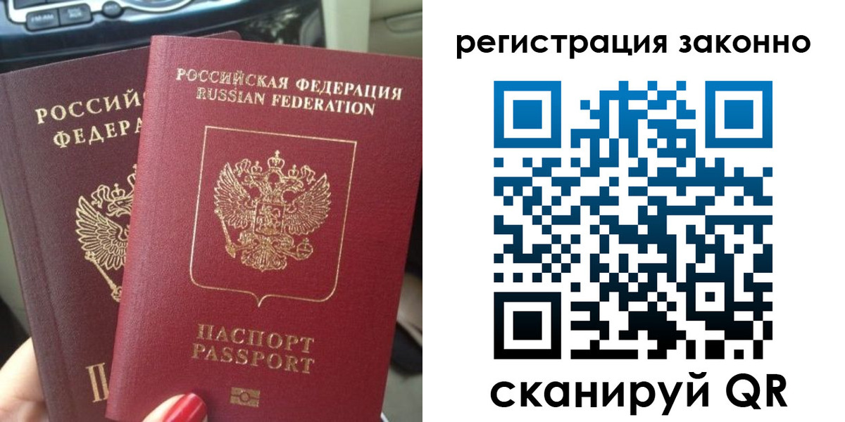 прописка поиск в Джанкое