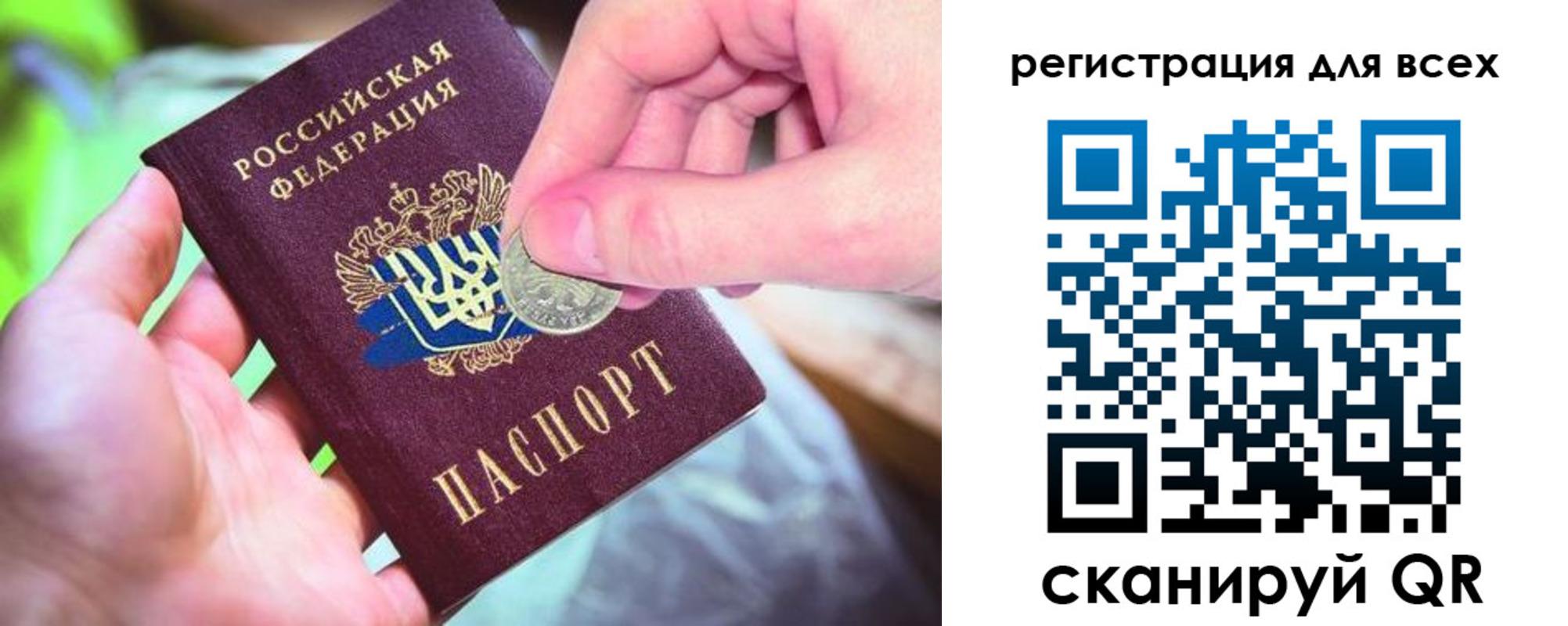 временная регистрация в квартире в Джанкое