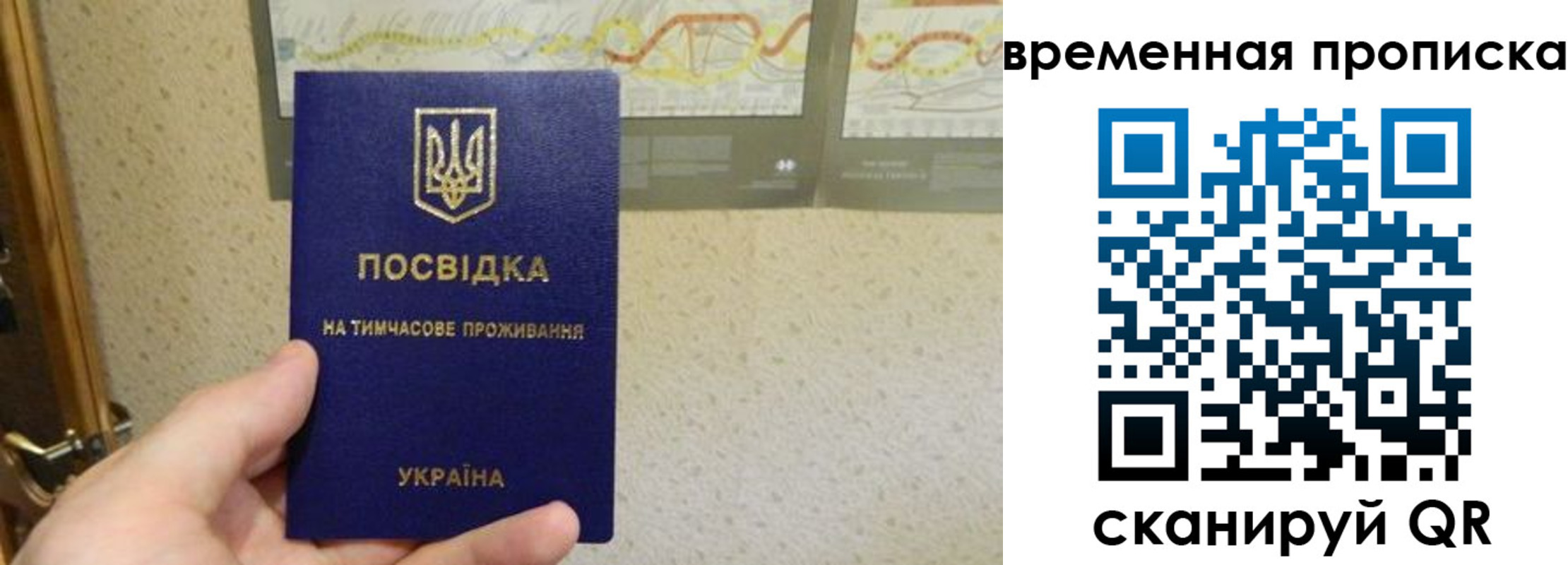 прописка для кредита в Джанкое