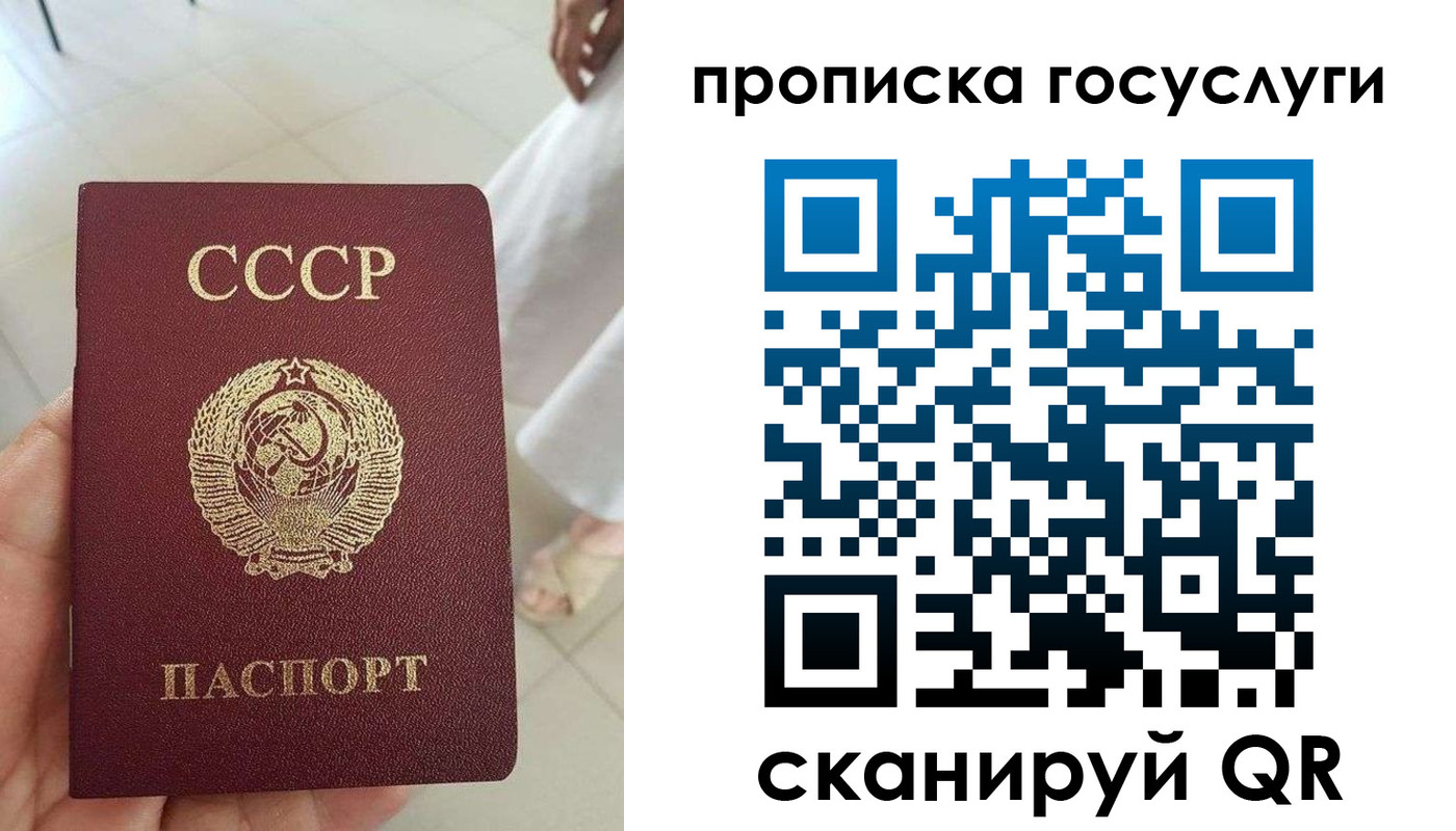 временная регистрация поиск в Джанкое
