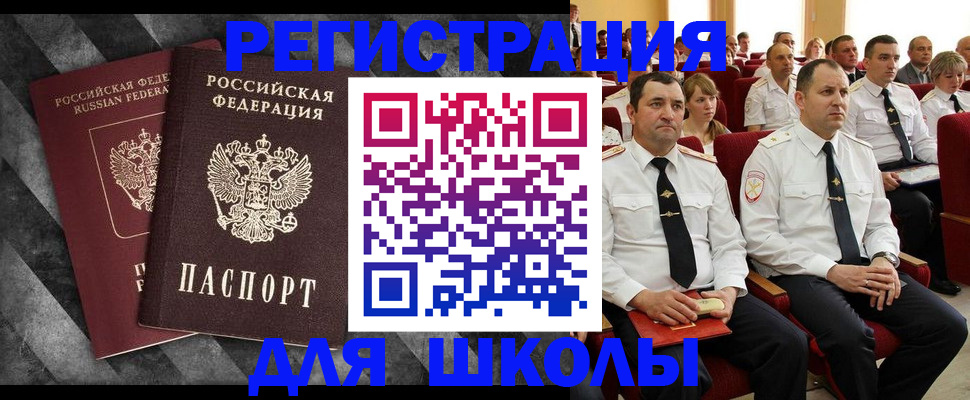 временная регистрация в Джанкое