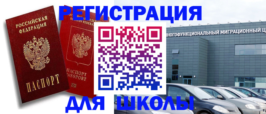 временная регистрация недорого в Джанкое