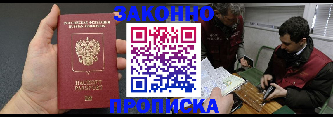 временная регистрация госуслуги в Джанкое