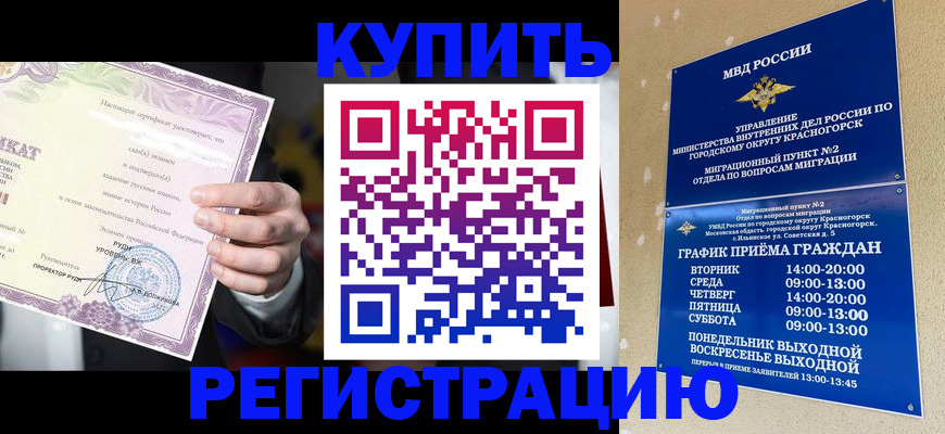 временная регистрация собственник в Джанкое