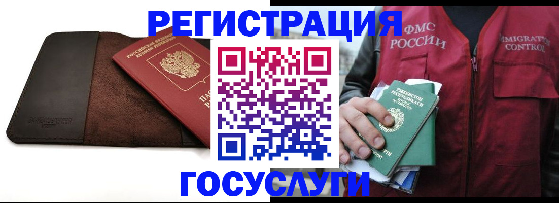 временная регистрация для всех в Джанкое