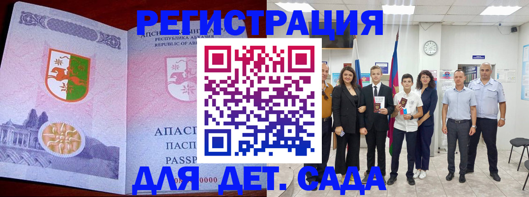 временная регистрация гарантия в Джанкое
