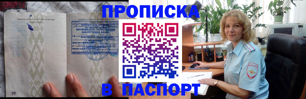 временная регистрация гарантия в Джанкое