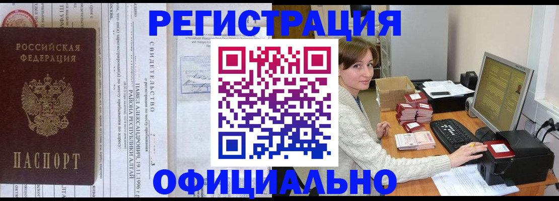 миграционный учет в Джанкое