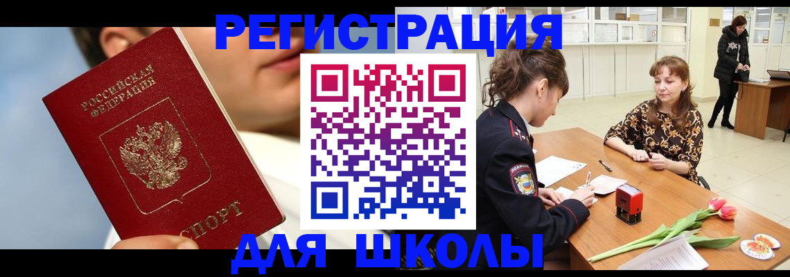 временная регистрация гарантия в Джанкое