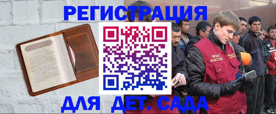 прописка для военкомата в Джанкое